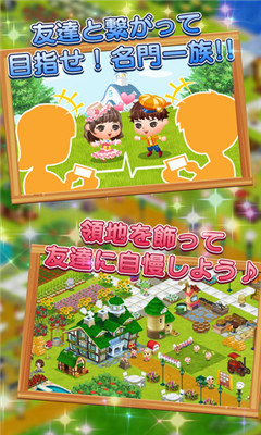 未来家谱创造me(复兴家族)下载 v1.0.7 游戏截图 4