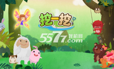 汉字王国(边玩边学)下载 v1.4.4 游戏截图 1