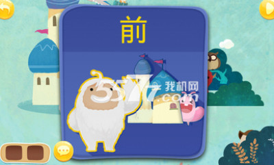 汉字王国(边玩边学)下载 v1.4.4 游戏截图 3