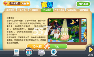 汉字王国(边玩边学)下载 v1.4.4 游戏截图 2