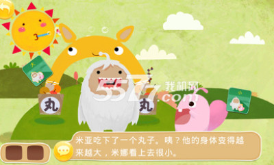 汉字王国(边玩边学)下载 v1.4.4 游戏截图 4