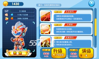 勇士冲冲冲下载-勇士冲冲冲(铠甲勇士)下载 v2.4 游戏截图 2