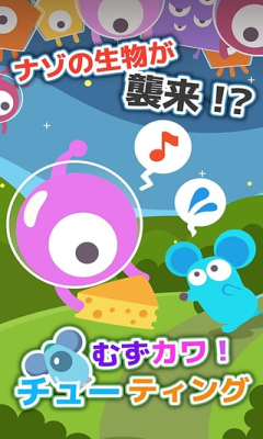 粉彩射击(萌萌哒射击)下载 v1.0 Тоглоомын зураг 1