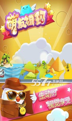 萌友祖玛(爆炸消除)下载 v1.0 游戏截图 3