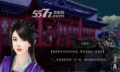 十年清风手机版下载-十年清风(橙光文字恋爱)下载 v1.0.0302 Тоглоомын зураг 2