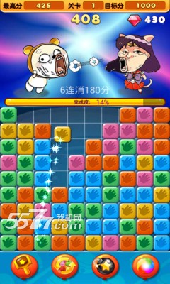 消除吧兄弟(暴走游戏)下载 v1.0.0 游戏截图 3