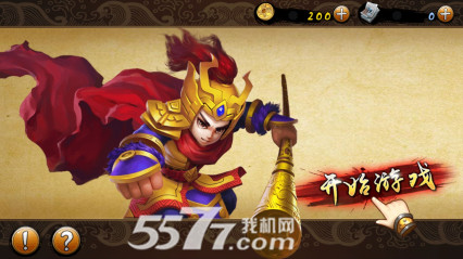 狂斩水浒(单机动作RPG)下载 v1.0.05 游戏截图 1