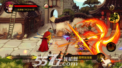 狂斩水浒(单机动作RPG)下载 v1.0.05 游戏截图 5