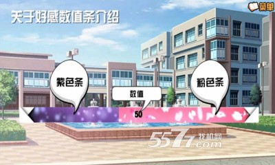 雏菊手机版下载-雏菊完整版(文字恋爱)下载 v1.0.0.0 游戏截图 2