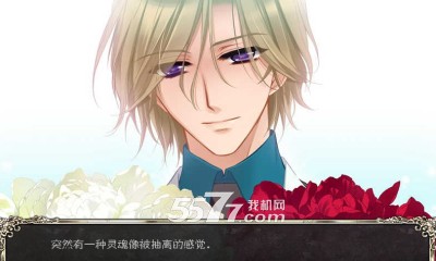 彩虹的彼端手机版下载-彩虹的彼端完整版(橙光乙女向恋爱)下载 v1.0.0.0 游戏截图 4