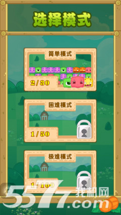 消灭南瓜2(类似消除星星)下载 v1.0 ئويۇن سۈرىتى 2