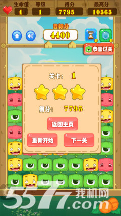 消灭南瓜2(类似消除星星)下载 v1.0 ئويۇن سۈرىتى 3