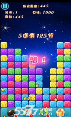 消灭星星道具版下载-消灭星星道具版(快速消除)下载 v5.5.1 游戏截图 3