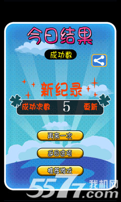 海岛伞兵(安全着陆)下载 v1.1 游戏截图 4