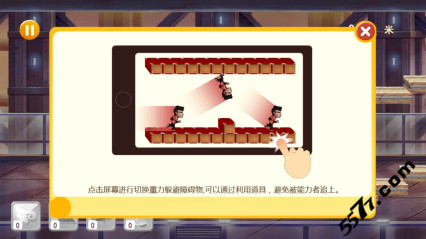 跑男撕名牌(奔跑吧兄弟改编)下载 v1.0.1 游戏截图 3