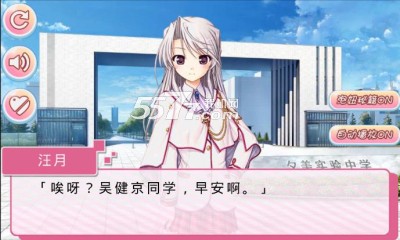 校园爱妹下载-校园爱妹(文字恋爱)下载 v1.0 ئويۇن سۈرىتى 4