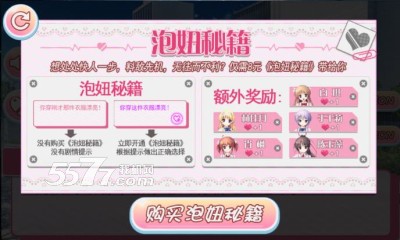 校园爱妹下载-校园爱妹(文字恋爱)下载 v1.0 ئويۇن سۈرىتى 3