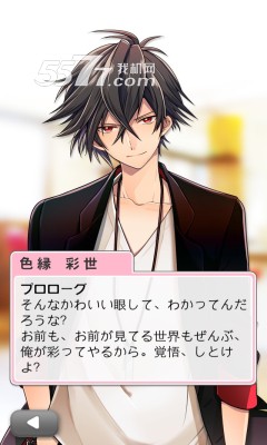 美瞳男子下载-美瞳男子(乙女游戏)下载 v1.0.3 Тоглоомын зураг 3