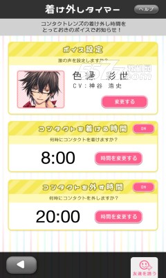 美瞳男子下载-美瞳男子(乙女游戏)下载 v1.0.3 Тоглоомын зураг 4