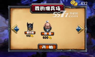 冲锋特工团下载-冲锋特工团(魔兽闯关RPG)下载 v1.0.0 ئويۇن سۈرىتى 2