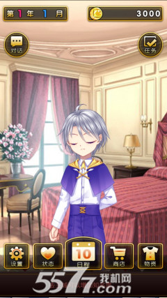 爱养成3下载-爱养成3(恋爱模拟)下载 v1.5.1官方版 Тоглоомын зураг 6