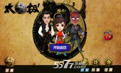 太极(Angelababy跑酷)下载 v1.1.1 ئويۇن سۈرىتى 1