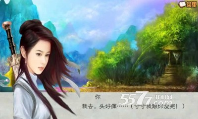 御剑江湖载酒行手机版下载-御剑江湖载酒行(橙光文字恋爱游戏)下载 v1.0.0.0安卓版 游戏截图 3