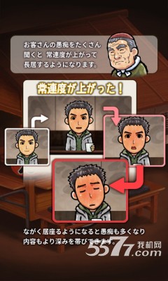 关东煮小店之人情物语手机版下载-关东煮小店之人情物语(关东煮游戏)下载 v1.0.0 ئويۇن سۈرىتى 3