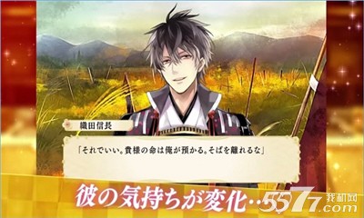 美男战国穿越时空的爱下载 v1.0 游戏截图 3