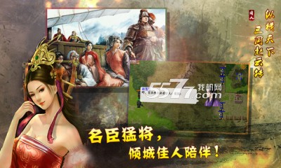 幻想版赵云传手机版下载-幻想版赵云传(策略战棋)下载 v1.4.0001 게임 스크린샷 2