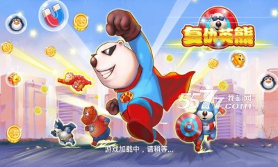 复仇英熊下载-复仇英熊(超级英雄跑酷)下载 v3.0 游戏截图 1