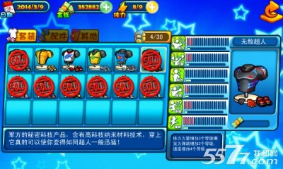 趣味运动会游戏下载-趣味运动会(音乐跑酷)下载 v1.0 游戏截图 3