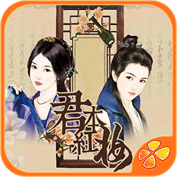 君本红妆手机版下载-君本红妆(女性向恋爱养成)下载 v1.0.0.0