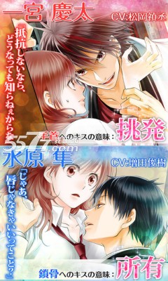 22个kiss的意义下载-22个kiss的意义(乙女游戏)下载 v1.1.0 ئويۇن سۈرىتى 4