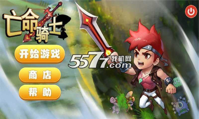 亡命骑士游戏下载-亡命骑士(虐心跳跃)下载 v1.0 游戏截图 1