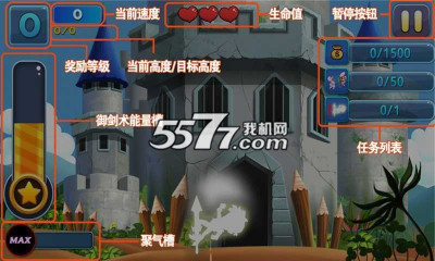 亡命骑士游戏下载-亡命骑士(虐心跳跃)下载 v1.0 游戏截图 2