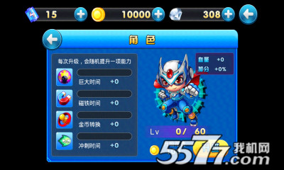 超能酷跑下载-超能酷跑(超能陆战队改编)下载 v1.3.0 游戏截图 2