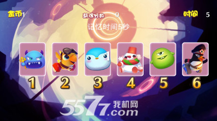 混乱的记忆下载-混乱的记忆(记忆小游戏)下载 v1.1 游戏截图 2