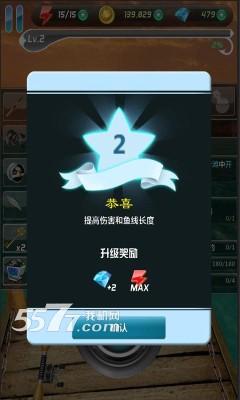 全民钓鱼游戏下载-全民钓鱼(手机钓鱼)下载 v5.4 游戏截图 1