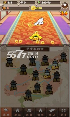 刘备磕头下载-刘备磕头(三国挂机)下载 v1.3 游戏截图 2