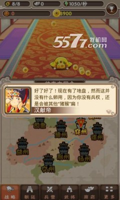 刘备磕头下载-刘备磕头(三国挂机)下载 v1.3 游戏截图 3