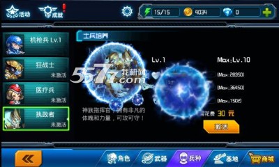 暴击异形星际外传下载-暴击异形星际外传(星际战争)下载 v10.1 游戏截图 6