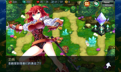 魔幻塔防2安卓下载-魔幻塔防2(策略塔防) Fantasy defense2下载 v1.0.5最新版 རོལ་རྩེད་པར་རིས། 2