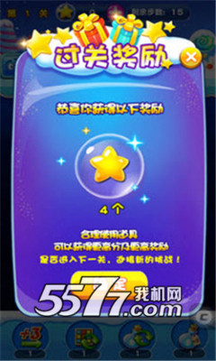 超能星战队下载-超能星战队(消除战斗类游戏)下载 v1.0 游戏截图 4