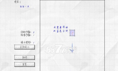 方位计划下载-方位计划(涂鸦闯关)下载 v1.0 Тоглоомын зураг 2
