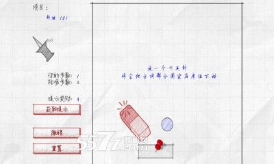 方位计划下载-方位计划(涂鸦闯关)下载 v1.0 Тоглоомын зураг 3