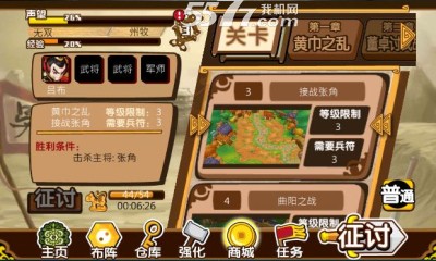 三国格斗吕布传下载-三国格斗吕布传(RPG卡牌)下载 v1.0 Тоглоомын зураг 2