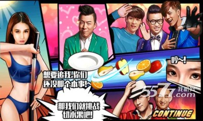 天天切水果极限挑战手游下载-天天切水果极限挑战(官方综艺改编)下载 v1.15 ئويۇن سۈرىتى 1