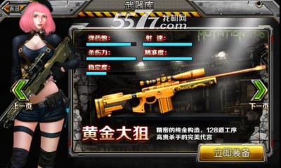 CF全民枪王下载-CF全民枪王(第一人称站桩射击)下载 v1.0 游戏截图 5