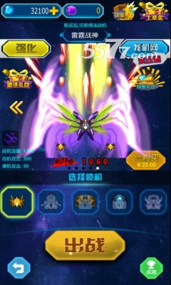 雷霆争霸2下载-雷霆争霸2全民PK(联网对战)下载 v1.0 游戏截图 2